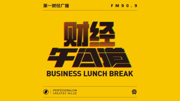 优配物料 双向赋能！国际奢侈品牌持续加码上海 专家解读强磁场效应形成关键