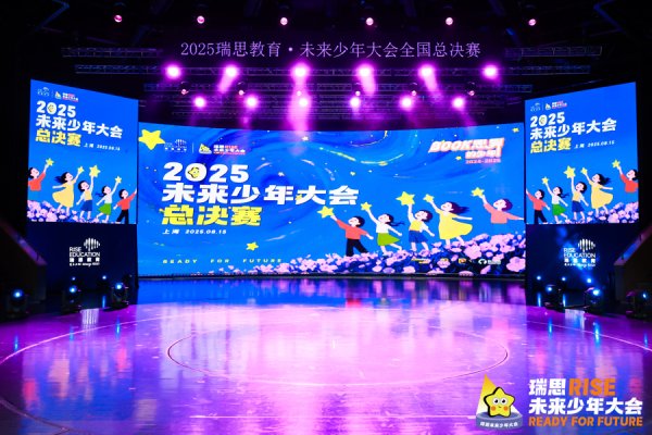 千宏财富 用少年视角审视周遭世界 这群“未来少年”齐聚上海