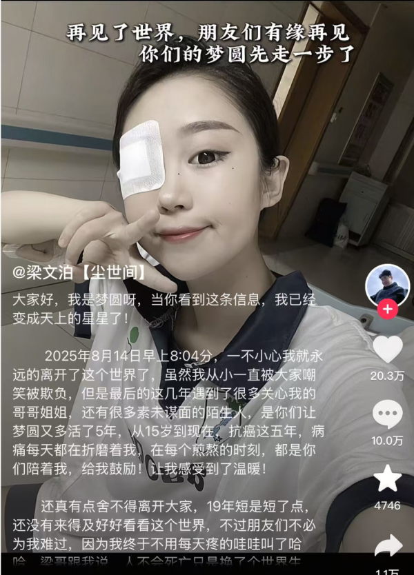德恒财富 19岁“抗癌博主”不幸离世！这种癌世界上一半的新发患者在中国
