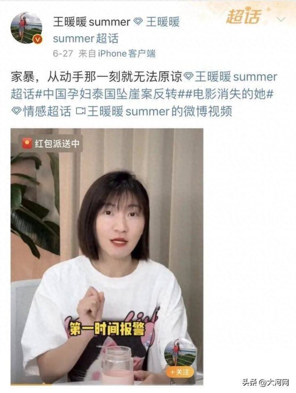 武汉世牛 中国孕妇泰国坠崖6年后离婚案将开庭，被告俞某泰国监狱内视频出庭，此前要求赔偿3000万离婚费
