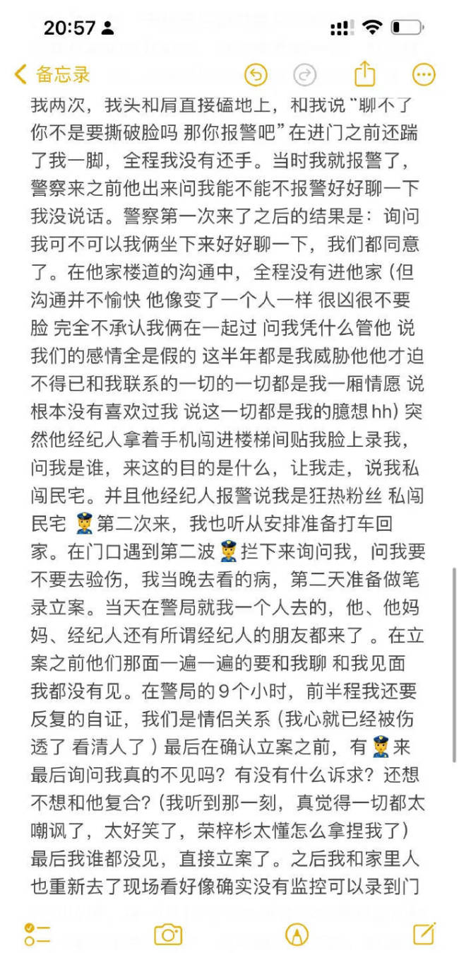 荣梓杉方否认与李禹熹恋爱 称艺人长期被女方骚扰
