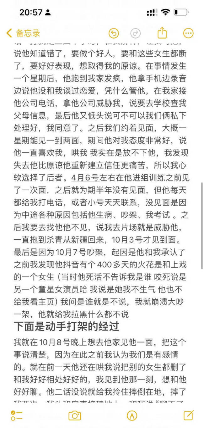 荣梓杉方否认与李禹熹恋爱 称艺人长期被女方骚扰